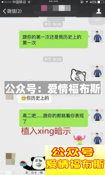 探探到微信，高手泡妞完全教程第13张