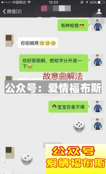探探到微信，高手泡妞完全教程第10张