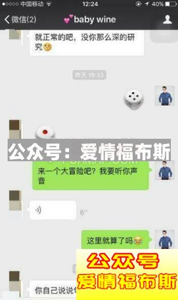 探探到微信，高手泡妞完全教程第15张