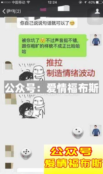 探探到微信，高手泡妞完全教程第16张