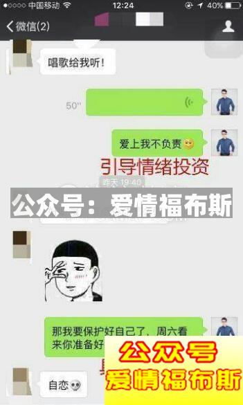 探探到微信，高手泡妞完全教程第17张