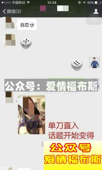 探探到微信，高手泡妞完全教程第18张