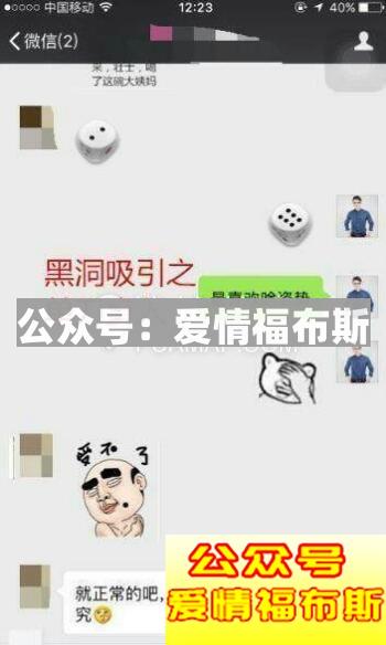 探探到微信，高手泡妞完全教程第14张