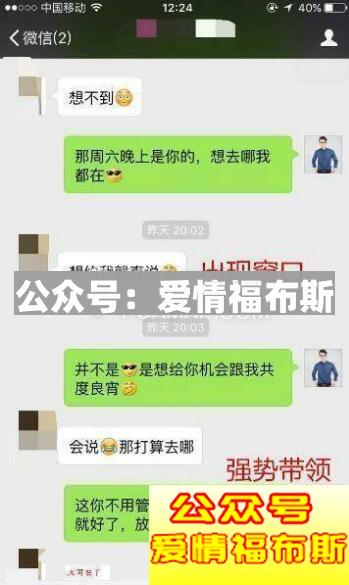 探探到微信，高手泡妞完全教程第20张