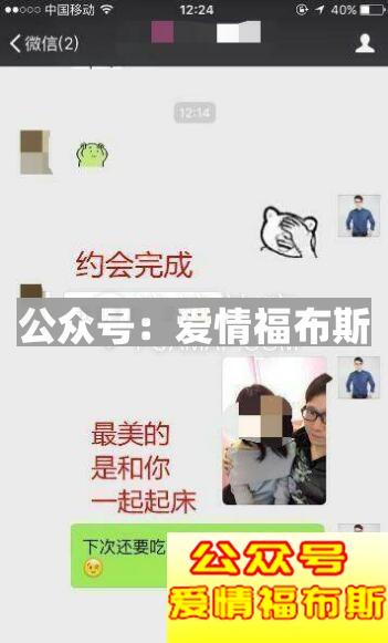探探到微信，高手泡妞完全教程第21张