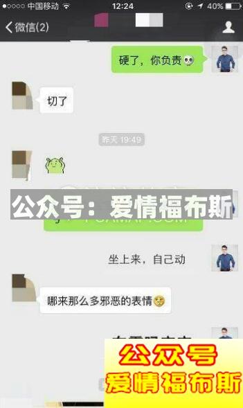 探探到微信，高手泡妞完全教程第19张