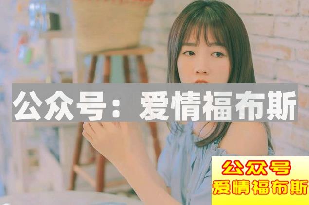 女孩不拒绝肢体接触的接触技巧有哪些第2张