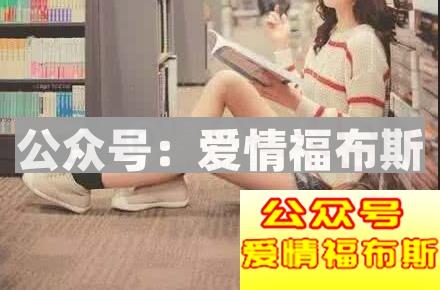 女生喜欢男生的表现,女生暗恋一个人的表现