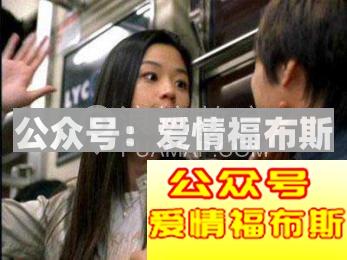 和刚认识女生哪些聊天话题不能聊?第3张