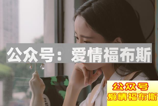 把一个男生当成好姐妹,女人存着什么心理