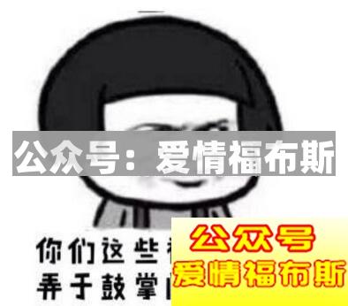 撩妹套路表情包,实力撩妹表情包第2张
