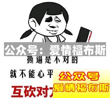 撩妹套路表情包,实力撩妹表情包第5张