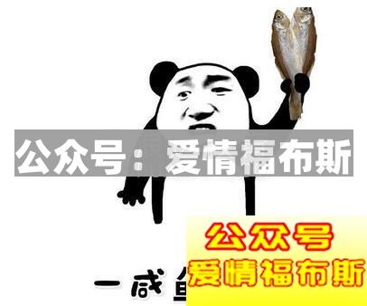 撩妹套路表情包,实力撩妹表情包第7张