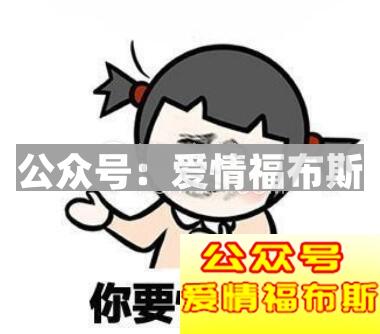 撩妹套路表情包,实力撩妹表情包第8张