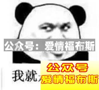 撩妹套路表情包,实力撩妹表情包第11张