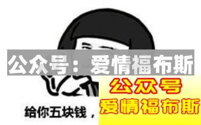 撩妹套路表情包,实力撩妹表情包第13张