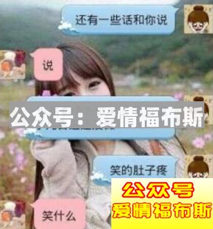 和妹子聊天套路,和妹子幽默聊天技巧