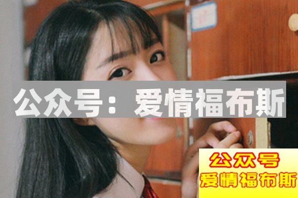 女孩说:你根本不了解我（了解女人第一步）第2张