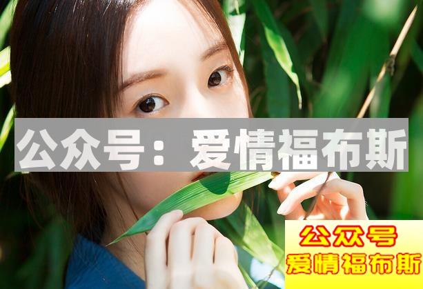 女孩说:你根本不了解我（了解女人第一步）第3张