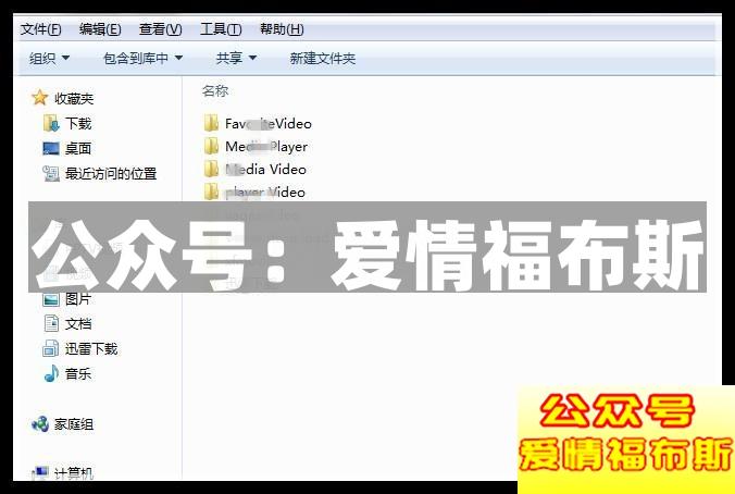 如何找到男朋友电脑里的A片小视频第3张