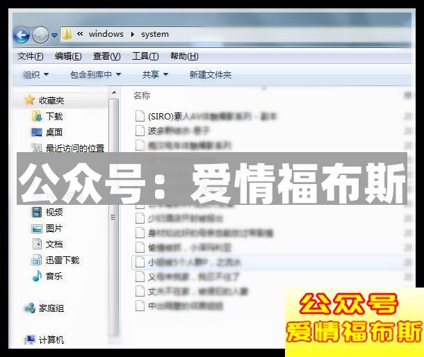 如何找到男朋友电脑里的A片小视频第6张