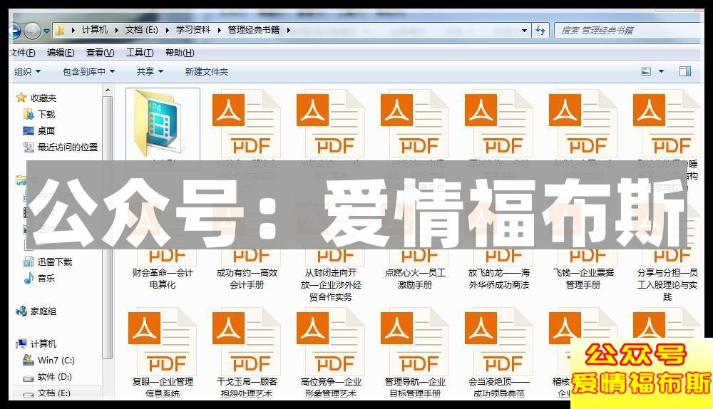 如何找到男朋友电脑里的A片小视频第4张
