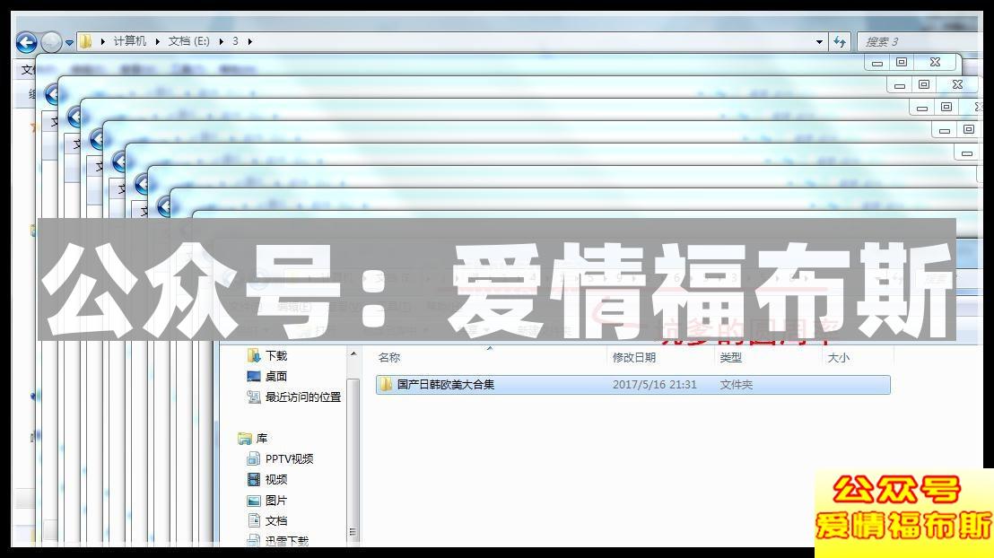 如何找到男朋友电脑里的A片小视频第9张