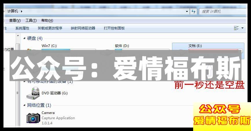 如何找到男朋友电脑里的A片小视频第10张