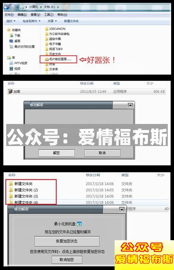 如何找到男朋友电脑里的A片小视频第8张