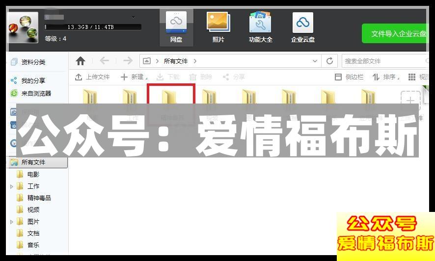 如何找到男朋友电脑里的A片小视频第12张