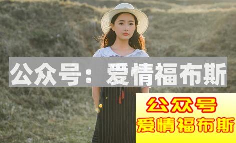 聊天撩女朋友套路有哪些?第3张