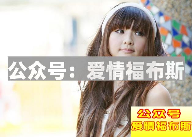 恋爱技巧:交往后要了解女朋友什么第2张