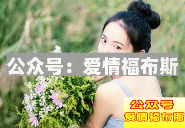 男人被分手后想复合的123步骤第1张