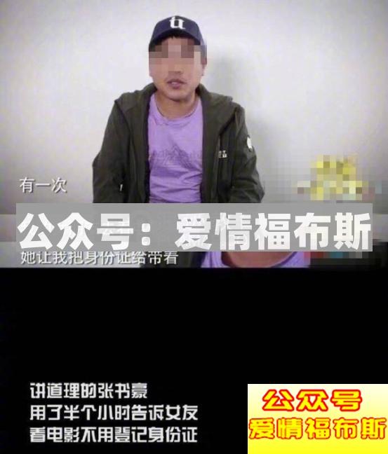 男生找不到女朋友原因,真不是因为条件不好第6张