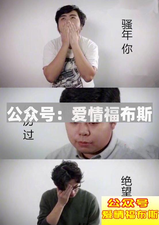 男生找不到女朋友原因,真不是因为条件不好第10张