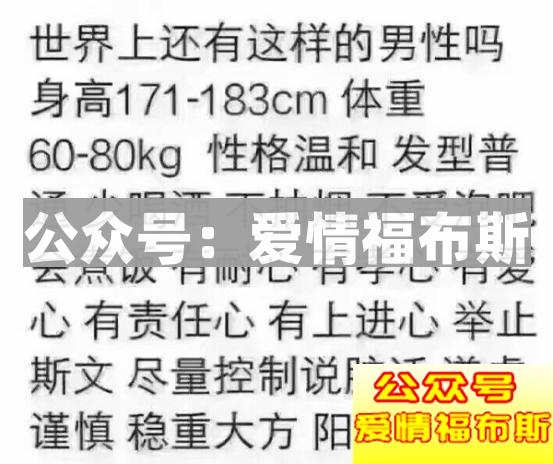 男生找不到女朋友原因,真不是因为条件不好第16张