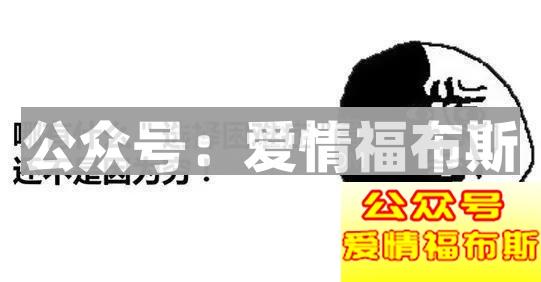 男生找不到女朋友原因,真不是因为条件不好第19张