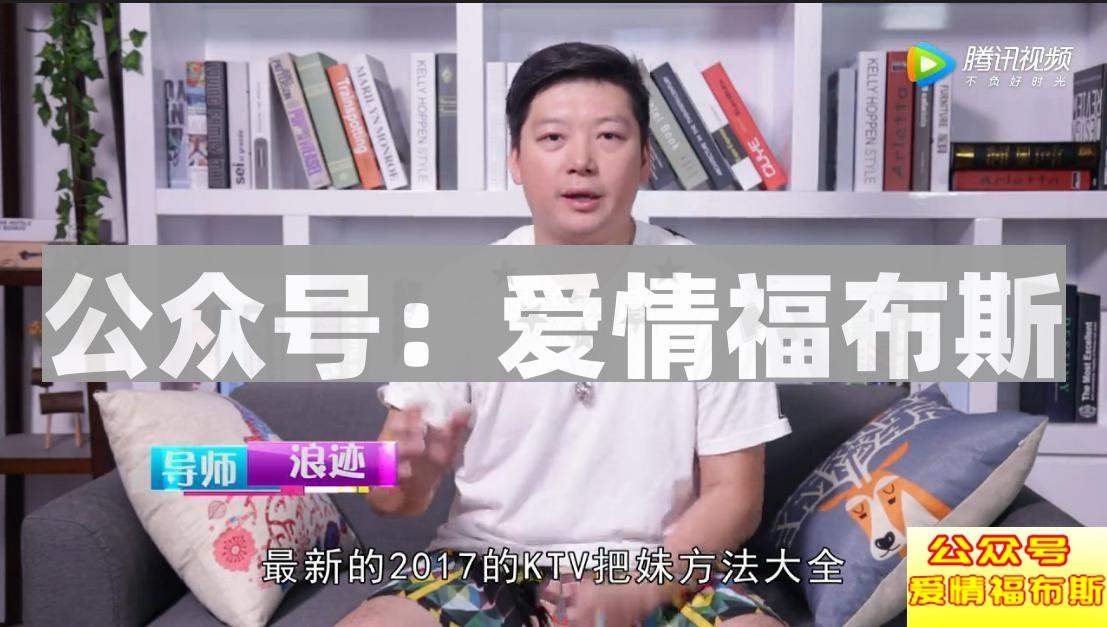 2017ktv把妹实操流程第7张