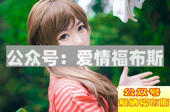 女朋友可以有男闺蜜么? 该怎么对待女朋友的男闺蜜