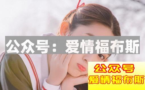 追女生常犯的六大错误 犯一个就单身