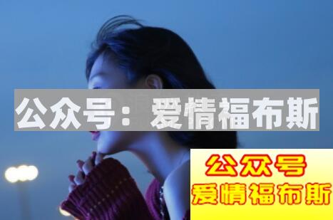 划重点!女生想升级关系有这些表现第4张