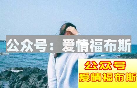 划重点！女生想升级关系有这些表现