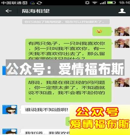 微信搭讪开场白, 微信幽默打招呼开场白