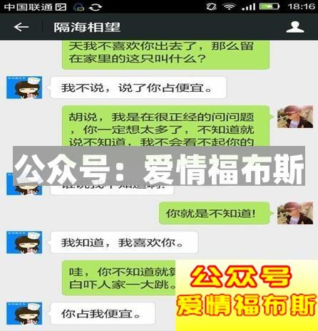 微信搭讪开场白, 微信幽默打招呼开场白