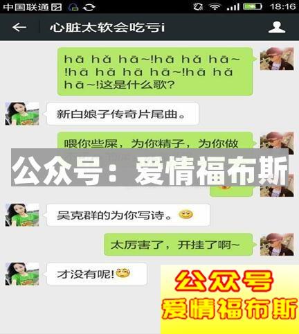 微信搭讪开场白, 微信幽默打招呼开场白