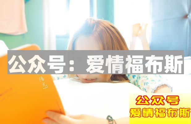 女朋友态度差很不耐烦该怎么办第2张