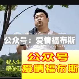 女孩子会喜欢胖子吗? 女生会喜欢胖的男生吗?