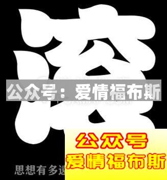 女孩子会喜欢胖子吗? 女生会喜欢胖的男生吗?