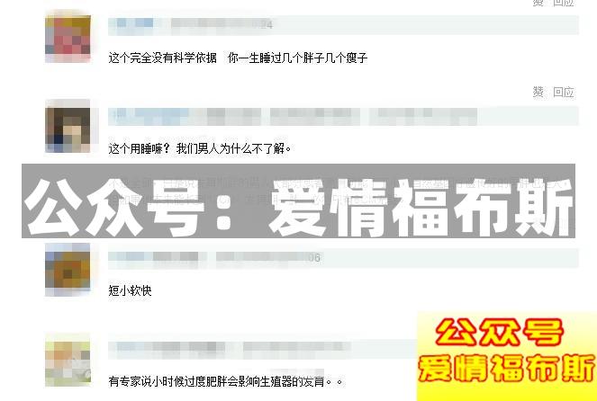 女孩子会喜欢胖子吗? 女生会喜欢胖的男生吗?