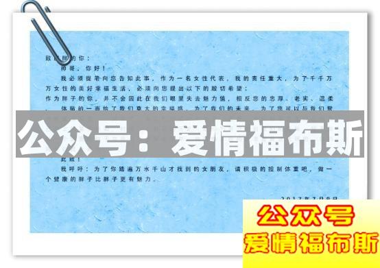 女孩子会喜欢胖子吗? 女生会喜欢胖的男生吗?